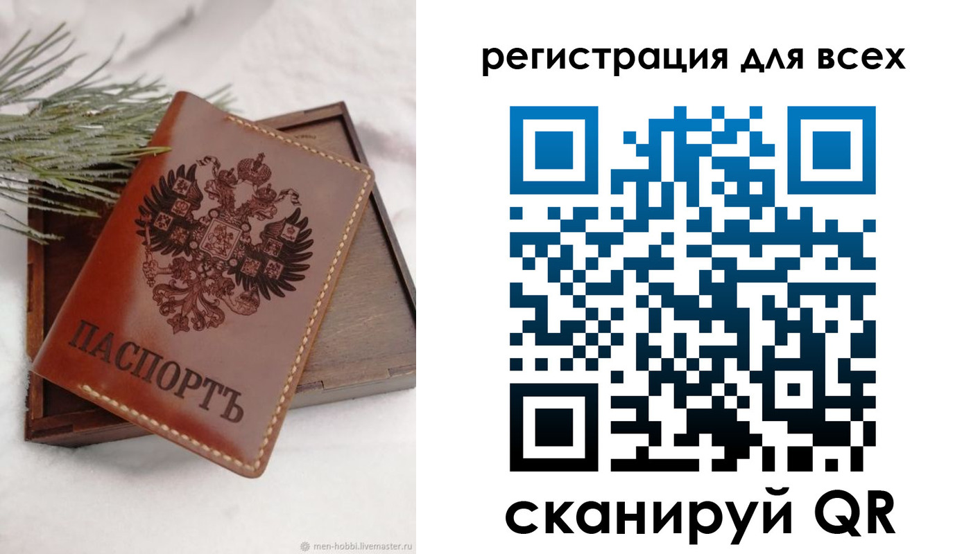 временная регистрация поиск в Балаково