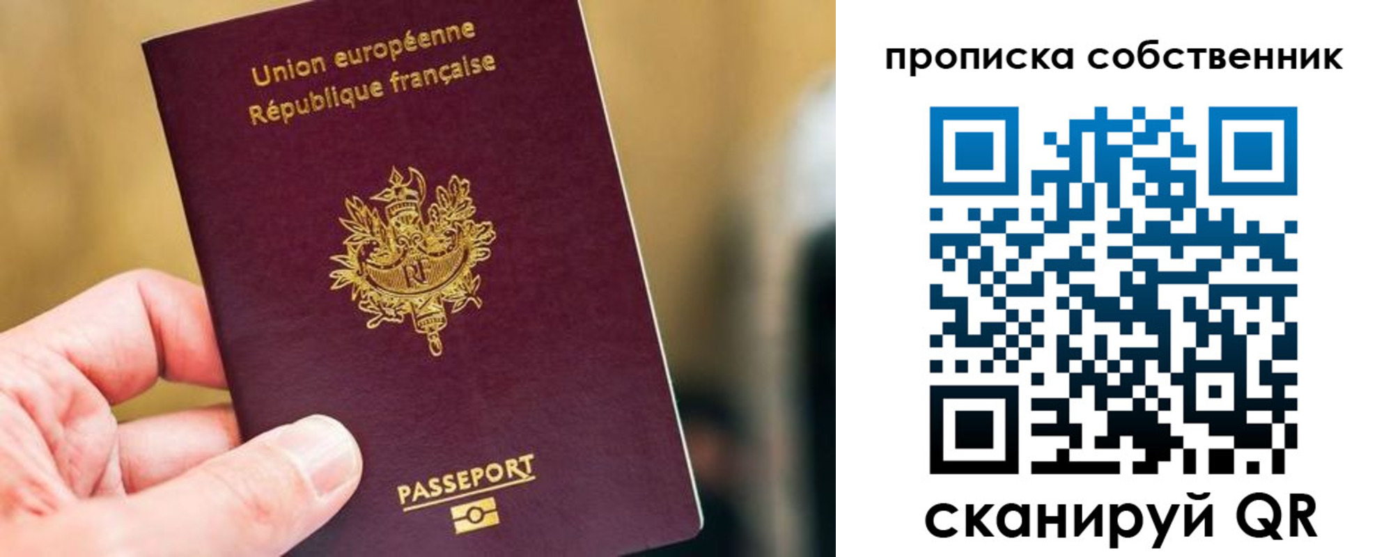 временная регистрация в квартире в Балаково