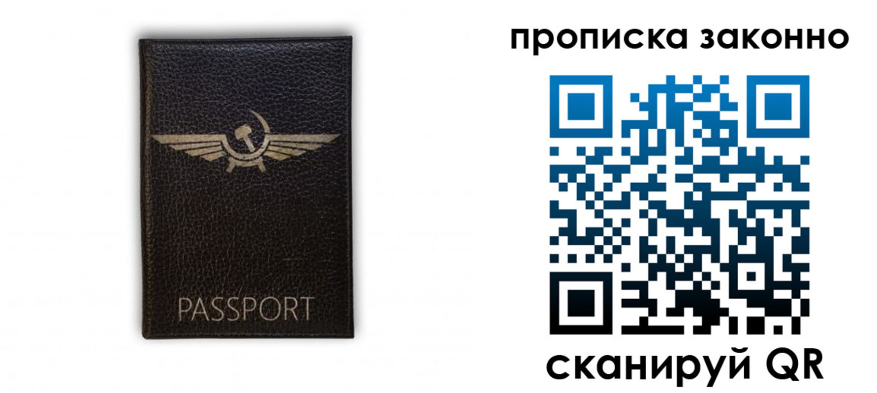 прописка регистрация в Балаково