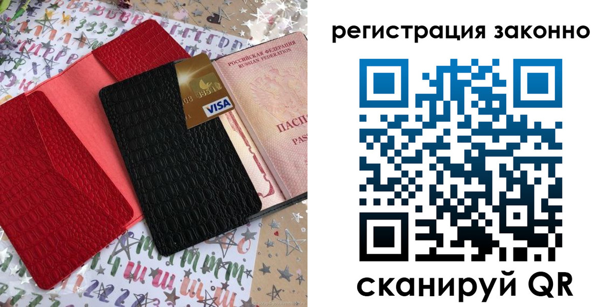 прописка поиск в Балаково