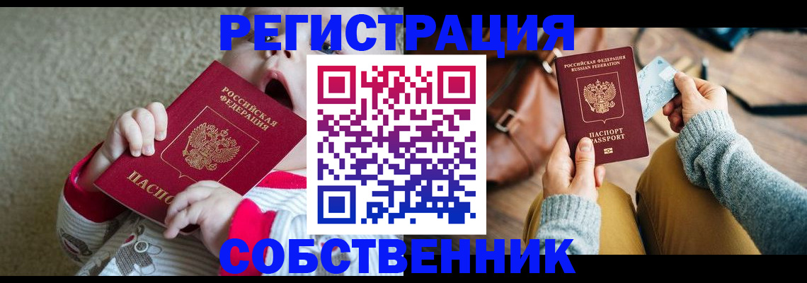 найти адрес прописки в Балаково