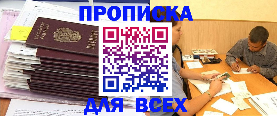 прописка иностранных граждан в Балаково