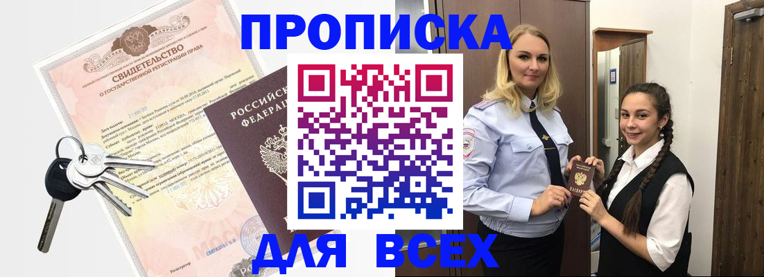 временная регистрация адрес в Балаково