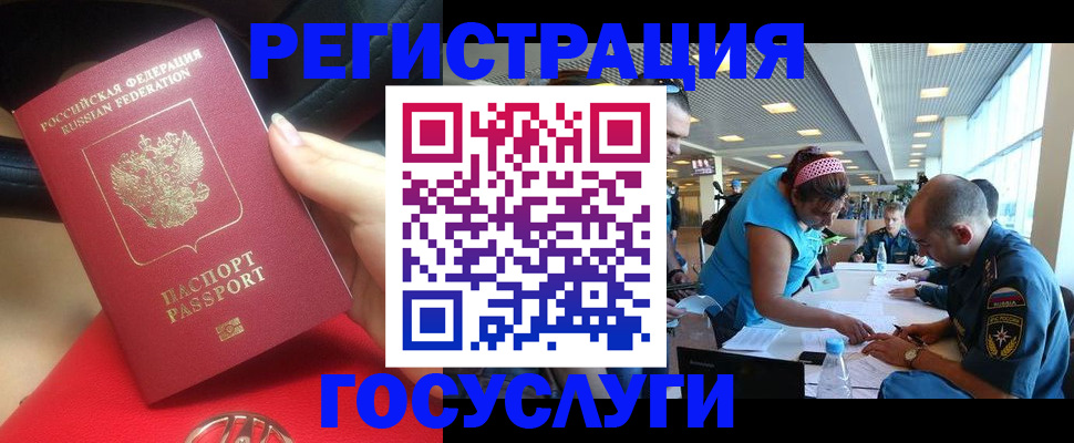 временная регистрация купить в Балаково