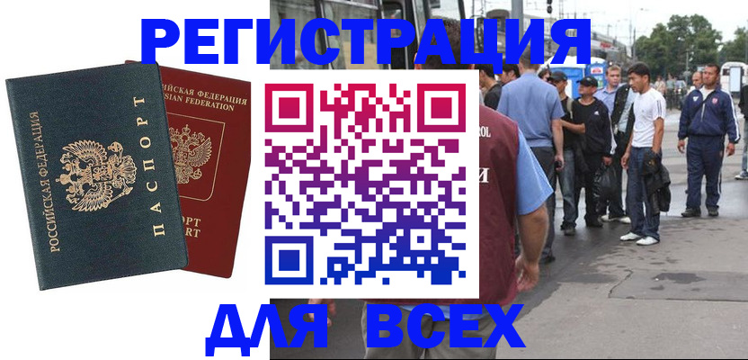 прописка в квартире в Балаково