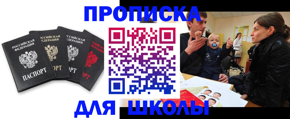 найти адрес прописки в Балаково