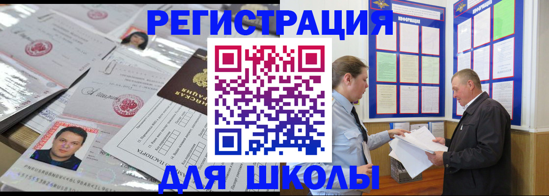 прописка иностранных граждан в Балаково