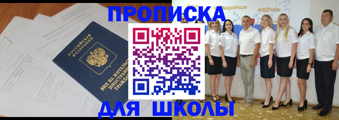 миграционный учет в Балаково